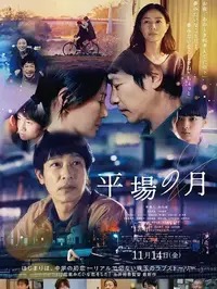 电影《Good Luck, Have Fun, Don't Die》