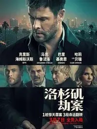 电影《杀人者报告》