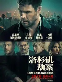 电影《弗兰肯斯坦》
