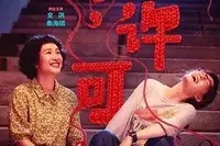 《旅途中的日子》在线播放