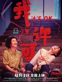 《幸运有八只触手》在线播放
